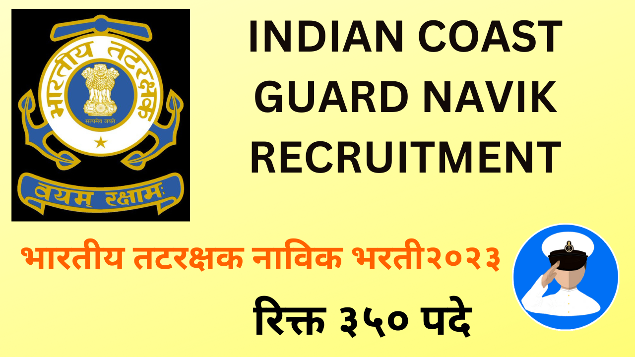 Indian coast guard navik recruitment