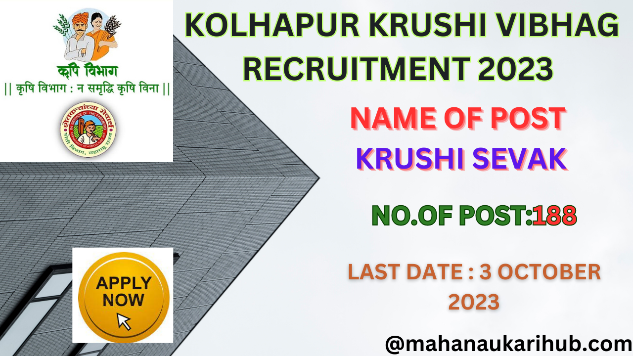 KOLHAPUR KRUSHI VIBHAG RECRUITMENT