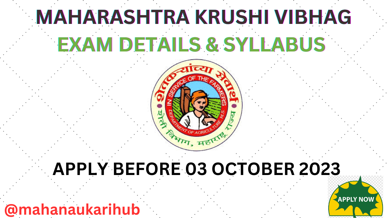 krushi vibhag syllabus